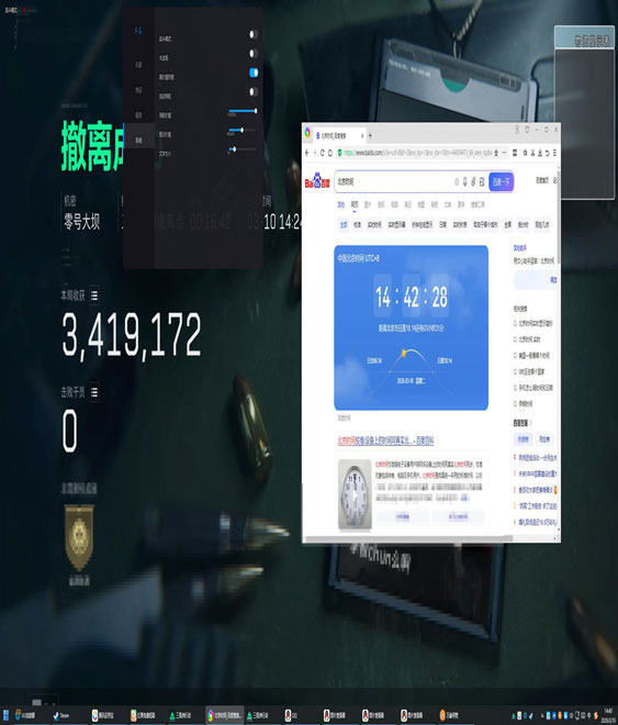 三角洲外挂下载教学透视自瞄效果